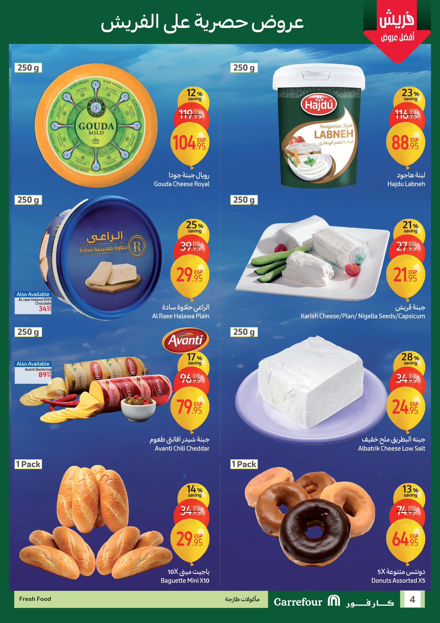 carrefour offers from 9feb to 11feb 2025 عروض كارفور من 9 فبراير حتى 11 فبراير 2025 صفحة رقم 3